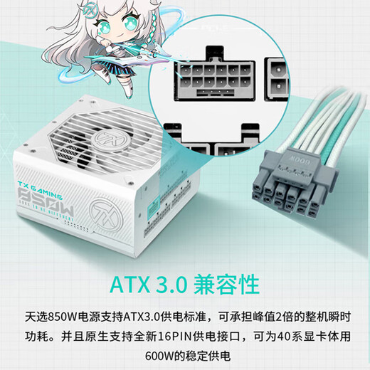 Netzteil der ASUS TUF GAMING Loader-Serie, natives ATX3 TX 850W Tianxuan-Netzteil