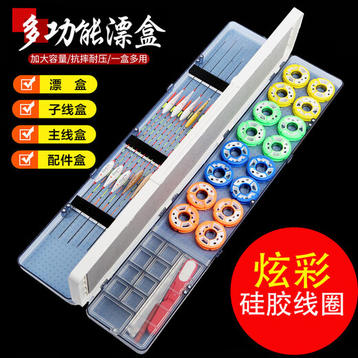 He Jiagong fish float box large capacity multi-functional three-layer three-in-one float fish gear storage box fishing gear supplies main line 55cm (transparent) silicone spool gift pack 1