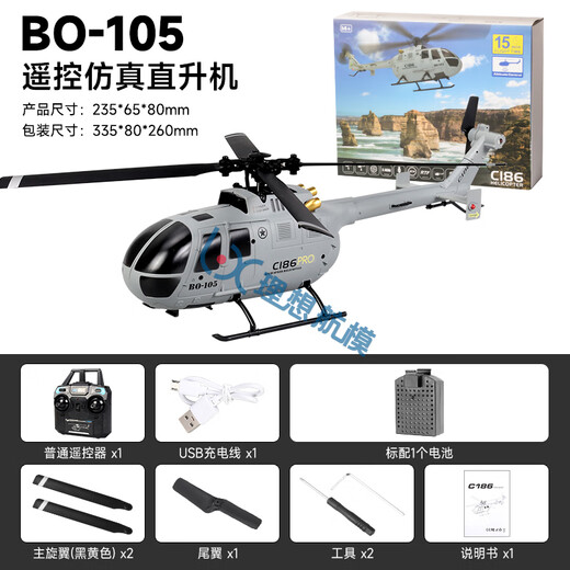 C186 remote control helicopter B0105 real machine four-channel optical flow positioning mini simulation remote control aircraft model gray ordinary remote control standard-single battery free 40 yuan gift bag