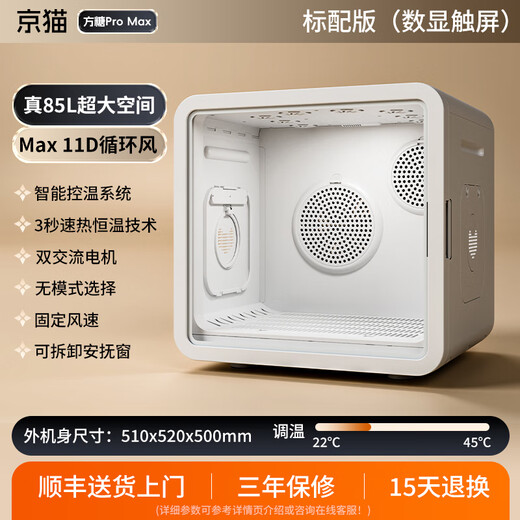 Jingmao Pet Drying Box Cat Automatic Hair Dryer Household Bathing and Hair Drying Artifact Dog Hair Dryer and Water Sugar Cube ProMax 85L/11D Circulating Air Standard Model - White