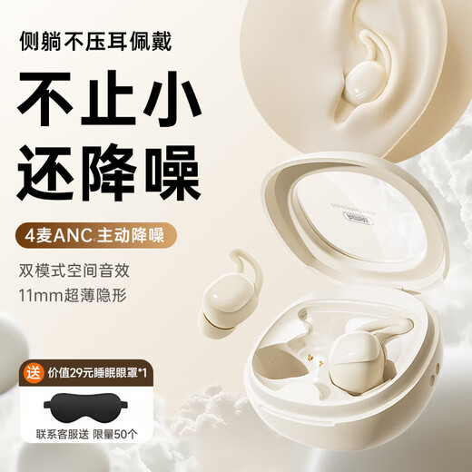 REMAX2025 New Ultra-Thin Invisible Sleep Bluetooth Headset Wireless Sleeping Special for Side Sleeping Lying Comfortable No Pressure on the Ear to Aid Sleep ASMR Soundproof Earplugs No Tackling Top Ten