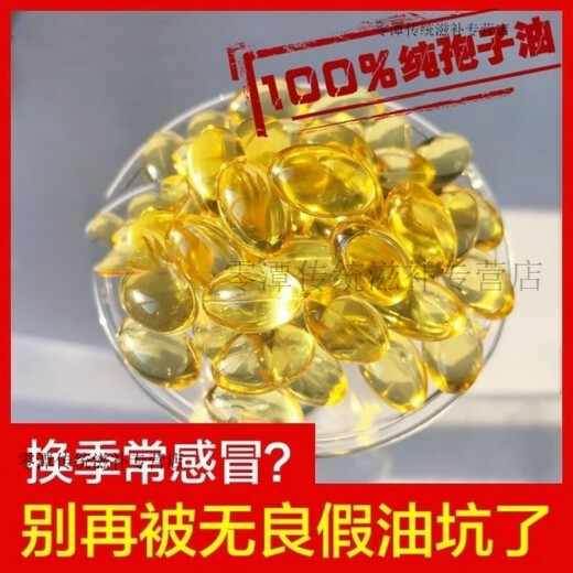 灵芝孢子油软胶囊破壁灵芝孢子粉正宗提取增强免疫深度睡眠 1瓶装[增强免疫]官方