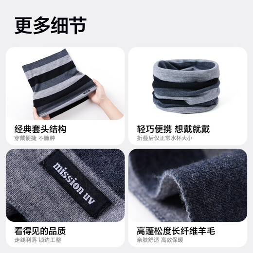 MISSION UV pure wool scarf men's autumn and winter outdoor hiking and cycling mountaineering mask cold protection neck hood warm neck hood