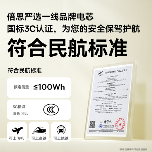 Baseus 3C certified, can be used on airplanes, 3-in-1 power bank with built-in cable, fast charging 65W mobile power supply with plug, suitable for Apple 17, Huawei, Xiaomi mobile phones and notebooks