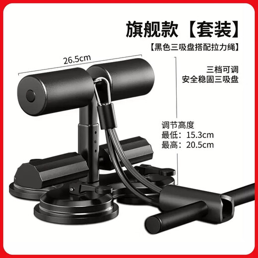 Luxurious three-suction cup high-suction household sit-up assisting fat-slimming and body-sculpting artifact abdominal machine training tensioner Three-suction cup triple suction + powerful tension rope black fat-burning and shaping high-end durable material 120%