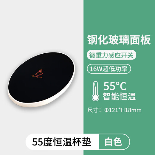Jingyouyu intelligent digital display 55 degree thermal insulation adjustable temperature coaster warm cup pet automatic constant temperature cat and dog heating artifact 55 degree constant temperature coaster does not choose the cup type