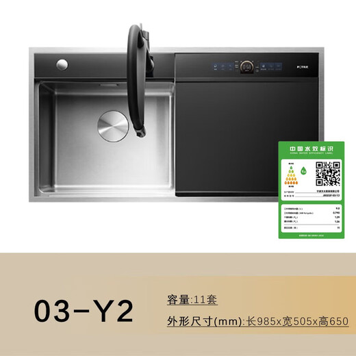 Fotile built-in sink dishwasher Y2 household multi-functional integrated sink all-in-one fully automatic three-in-one washing fruits and vegetables, removing pesticide residues, washing seafood, high-temperature sterilization official flagship store JBSD2F-03-Y2L (faucet not included)