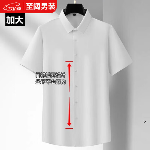 No. 1 Phoenix 2687 people collect functional ice silk stretch short-sleeved shirt for men's business casual fashionable solid color non-iron pullover dark blue long-sleeved functional type - closed placket L 190/3x wear 190/210Jin Jin is equal to 0.5 kg