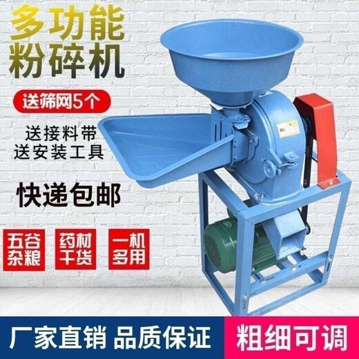 Pick up cat corn grinder grinder feed grains Chinese medicine grinder household two-phase multi-function grinder 21-type hammer grinder + screen high-power motor