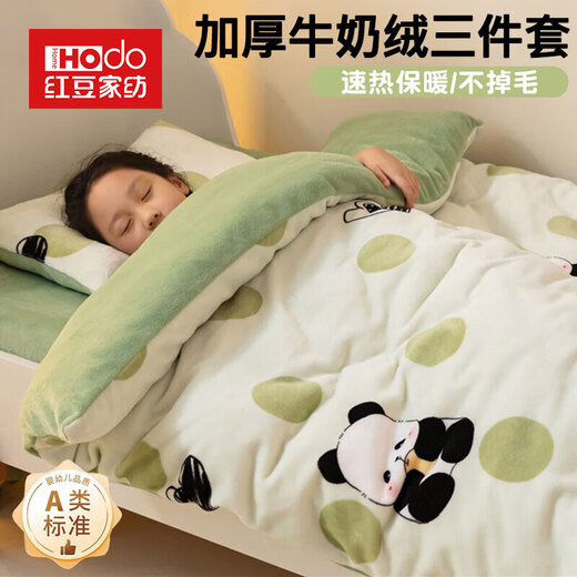 Hongdou Home Textiles Winter Milk Velvet Bed Three-piece Set Plus Velvet Warm Kindergarten Printed Quilt Cover Single Double-sided Velvet Thickened Quilt Cover Lucky Panda Thickened Plus Velvet Soft and Delicate Kindergarten Bed Sheets Three-piece Set Quilt Cover + Pillowcase + Cushion Cover
