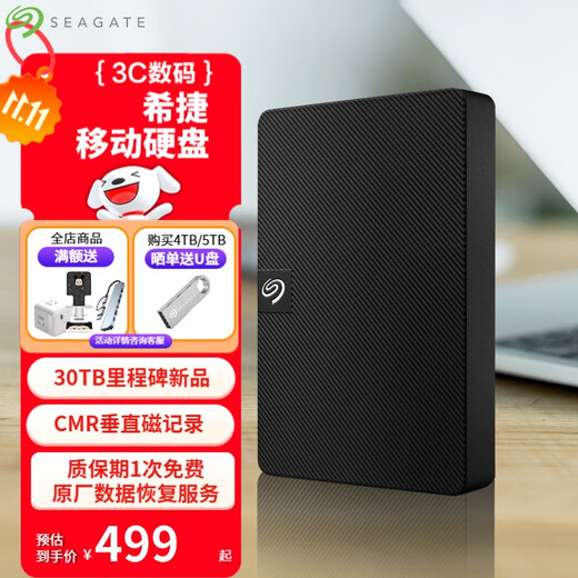 Seagate (SEAGATE) mobile Festplatte Neue Ruiyi-Serie USB3.0 2,5-Zoll mechanische Festplatte schwarz tragbar Business kompatibel mit MAC-Flaggschiff neuer Ruiyi Original-Datenwiederherstellungsdienst 5 TB kostenloses Festplattenpaket