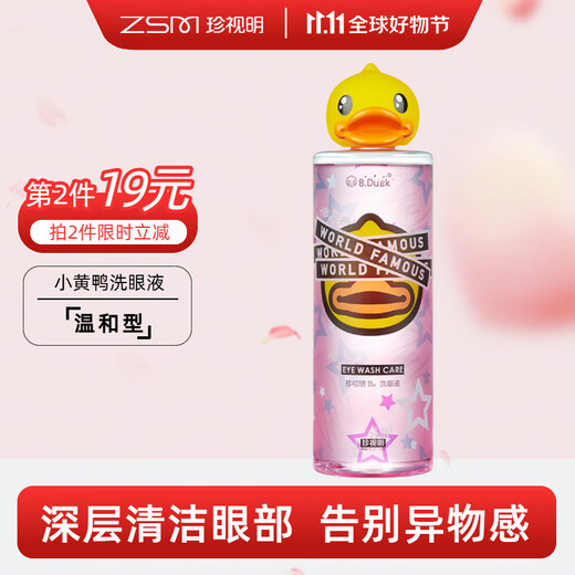 Zhenshiming Eye Wash Cleansing Eye Care Solution Cleansing Eye Water Eye Wash Mild 500ml