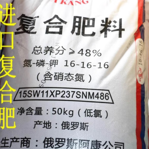 Imported from Russia, organic fertilizer, compound fertilizer, potassium sulfate fertilizer, vegetable fertilizer, flower fertilizer, fruit tree nutritional fertilizer 5 Jin Jin equals 0.5 kg (shipped in separate packages, please do not take pictures if you mind)