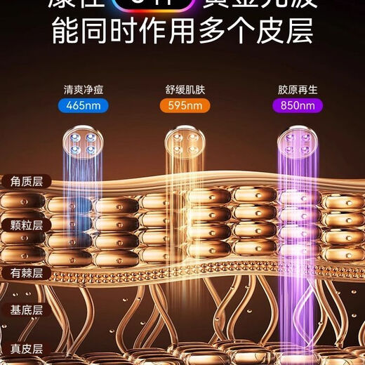 KONKA Mask Beauty Instrument Lighting and Brightening Artifact Home Repair Red, Yellow, and Blue Lighting Lamp Tail Cargo Machine Golden Skin Rejuvenation Light 4 Lights and 3 Modes Can be Matched at Your Desire to Soothe and Rejuvenate the Skin