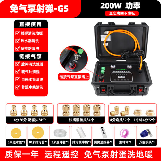 Haoyida floor heating cleaning machine all-in-one machine ejection pulse multi-function all-in-one machine fully automatic washing floor heating equipment water heater floor heating radiator water pipe cleaning all-in-one machine commercial air pump-free floor heating projectile/pulse cleaning machine