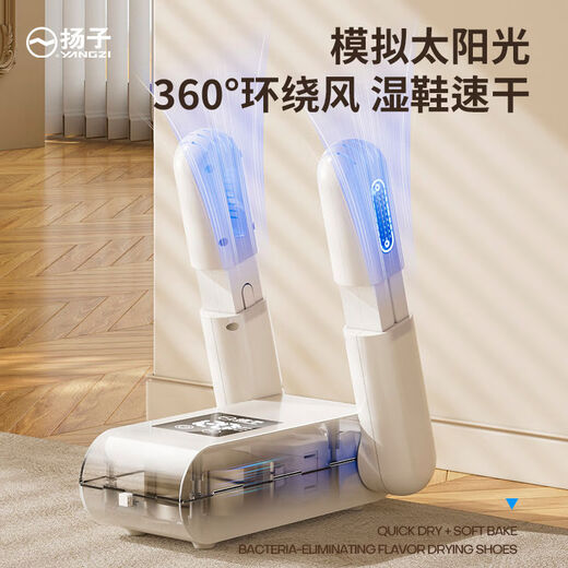 Yangzi (YANGZI) shoe dryer, sterilization and deodorizing device, wet and dry shoe dryer, fully automatic shoe drying device, flagship digital display model + 2-meter extension cord + nano carbon crystal deodorizing box Yangzi HX66-folding shoe dryer