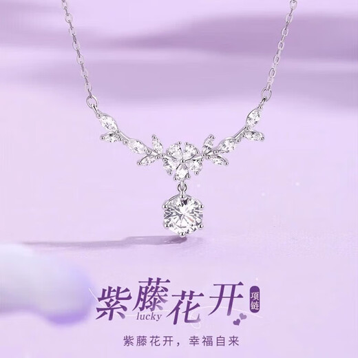 Ji Shizhe (GIEVSZHE) PT950 platinum necklace for women, high-end, light luxury, wisteria blossom pendant, Valentine's Day birthday gift for girlfriend, platinum 950 flash 0 chain-wisteria blossom pendant