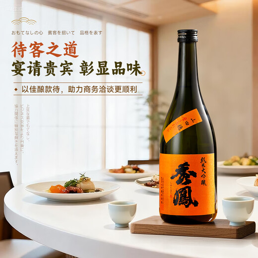 Xiufeng Orange Label 720ml 2-cut 2-point sake Junmai Daiginjo imported from Japan gift box