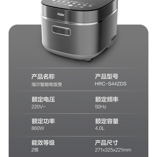 Haier cuiseur à riz ménage multifonctionnel chauffage électromagnétique cuiseur à riz ménage micro-pression non enduit réservation intelligente revêtement de riz antiadhésif 4L grande capacité surround tridimensionnel chauffage rapide 4L HRC-S44ZDS