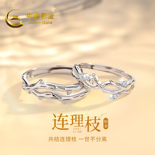 China Gold (CHINA GOLD) Platinum Couple Ring with Branches Platinum Pair of Rings Birthday Gift for Girlfriend and Wife Wedding Anniversary Romantic Platinum Branch Ring-Female