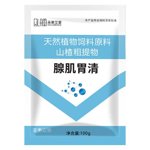 Adenomuscular stomach clearing, weight loss, dry eating, indigestion, slow growth of poultry feed additives 100g/bag 2 bags