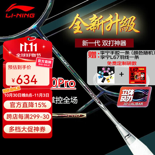 李宁（LI-NING） 李宁羽毛球拍风刃500PRO全碳素纤维进攻型风刃500比赛单拍 风刃500PRO 4U蓝银AYPT571-4 免费定制磅数（请联系客服）