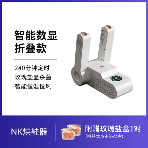 NK shoe dryer, shoe dryer, shoe dryer, student dormitory, winter shoe dryer, shoe dryer, shoe dryer, upgraded model, intelligent digital display