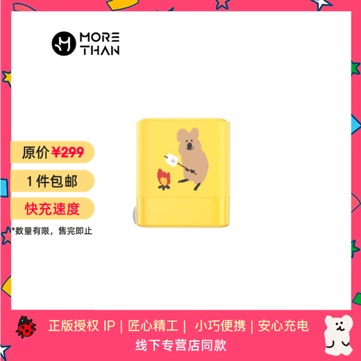 Mozan Classic Series 30W Malvavisco Tostado Amarillo Apple iPhone Cabezal de Carga Enchufe para Teléfono Móvil Nitruro de Galio Certificado 3C Carga Flash Carga Rápida