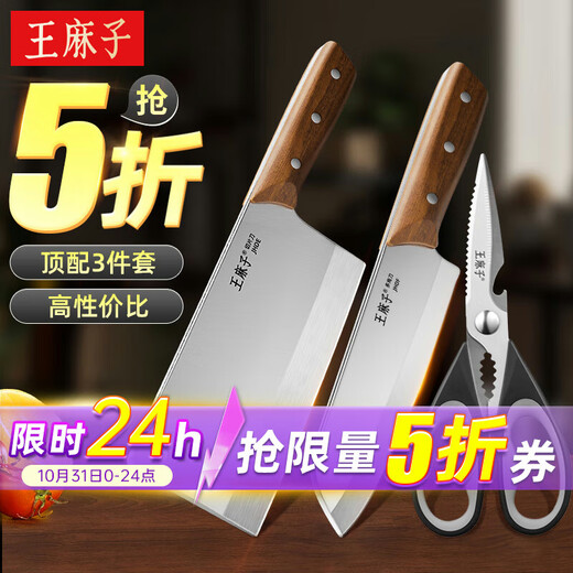 Wang Mazi Messerset, Küchenutensilien, Schneiden, Knochen schneiden, Fleisch und Gemüse schneiden, Mehrzweck-Obstmesser, komplettes Set Küchenmesser, dreiteiliges Set Haushaltsküchenmesser