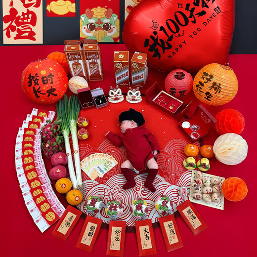 Fengxi's Bed Snake Baby's Hundred-Day Banquet, Hundred-Day Decoration, Full Moon Home Arrangement, Photo Props, Newborn Baby's Ritual Sense of Bliss, Full Moon 18-piece Set, Customized Coke