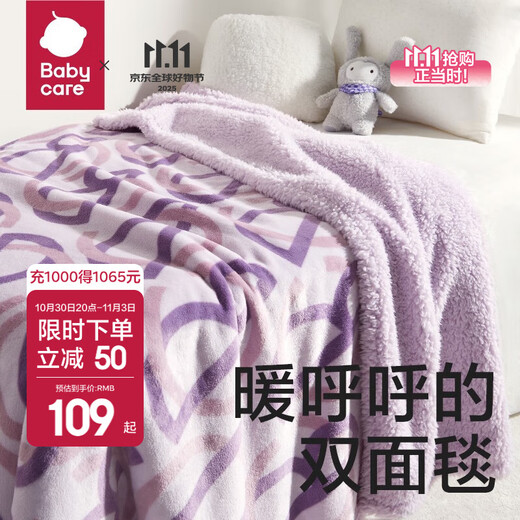 Bc babycare newborn blanket cover kindergarten baby nap autumn and winter thickened air-conditioned blanket quilt welfare model Menier purple-double-sided antibacterial fleece blanket