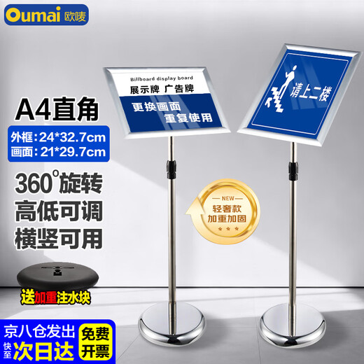 Oumai advertising stand sign vertical sign display sign vertical stainless steel sign board billboard retractable water sign display stand guide sign A4 silver right angle single package