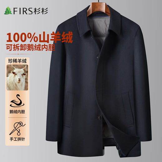 Shanshan (FIRS) 100% cashmere autumn and winter men's woolen coat with removable goose down liner close-fitting warm business casual jacket
