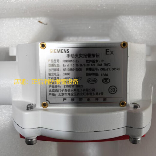 Siemens explosion-proof manual alarm button non-programmed explosion-proof manual alarm new and original