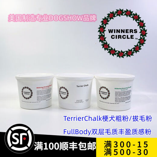 Weinners circle beauty powder terrier dog beauty coarse powder hair plucking powder maltese whitening terrier powder coarse powder trial about 40g