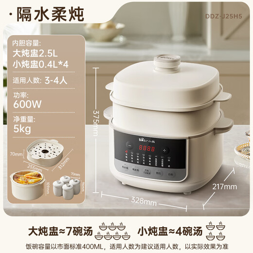 Bear electric stew pot, soup pot, electric stew pot, water-proof bird's nest stew pot, soup stew pot, stew and steamer all-in-one electric pot for 3-4 people 4.1L DDZ-J25H5