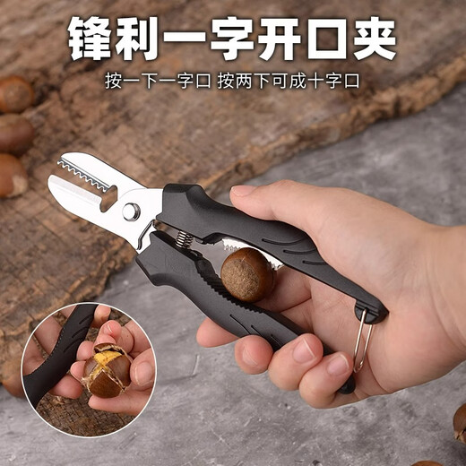 Fat Donglai's same chestnut opener, chestnut opener, chestnut peeling artifact, chestnut peeling machine, shelling clip board, black, shelling + peeling + cross opening, 1 pack