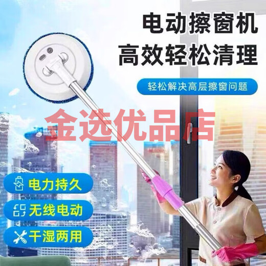 CLCEY Electric Window Cleaning Robot Glass Cleaning Artifact Home Wireless Retractable Mop Wiping Wall Shed Ceiling Car Multifunctional Full Set Wireless Cleaning + (Cleaning 2 Cloths)