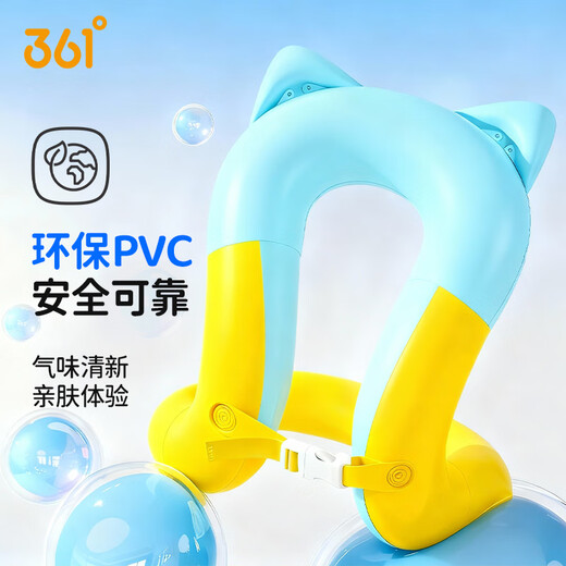 361 Children's swimming ring for boys and girls, thickened learning swimming aid for children and babies, special-shaped ring for underarms and arms