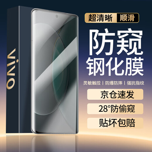 Felker vivoX90/S/X90Pro anti-peeping tempered film X90Pro+ mobile phone film anti-peeping curved screen explosion-proof anti-fingerprint mobile phone film