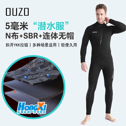 OUZO wetsuit professional 1.5/3/5/7mm men's wetsuit neoprene one-piece hooded thickened cold-proof and warm 5mm one-piece hoodless style S