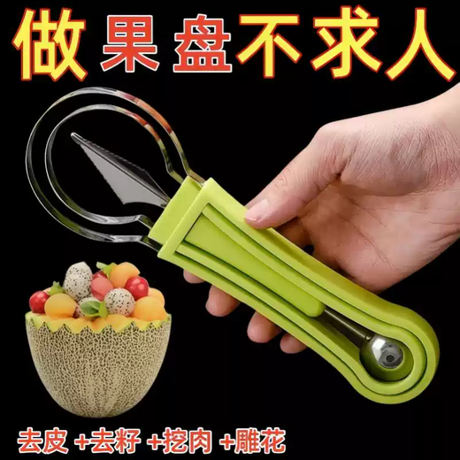 Fantasy stainless steel three-in-one fruit divider, household multi-function ball digger, ball scoop, fruit meat carving tool, upgraded three-in-one fruit carving tool, carving+