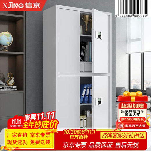 Xinjing Security Cabinet Electronic Password Cabinet Information File Cabinet Equipment Cabinet Steel Thickened Security File Cabinet Office Iron Cabinet White Pass Double Section Electronic Password Lock