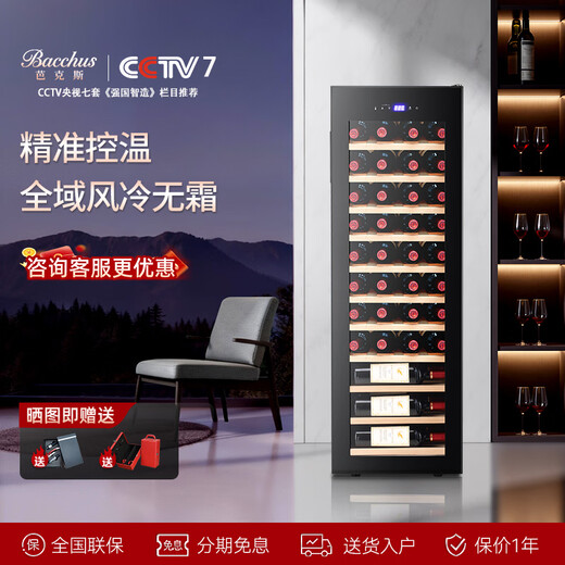 Bacchus red wine cabinet, home thermostatic cabinet, multi-functional office wine cabinet, wine tea cabinet, red wine whiskey air-cooled frost-free hanging cup, solid wood single-door vertical display cabinet, fresh cabinet YH-50 beech wood shelf - 38 pieces 90L