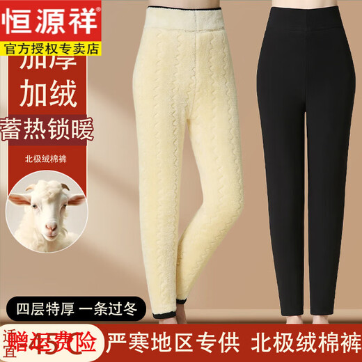 Hengyuanxiang mother's pants spring, autumn and winter plus velvet thick warm cotton pants lamb velvet middle-aged and elderly women's pants grandma loose outer wear black 3XL recommended 115-130Jin Jin equals 0.5 kg