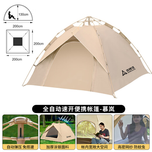 Suncojia tent, outdoor park tent, camping tent, quick-open fully automatic tent, sunshade and sun protection tent