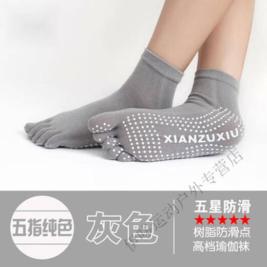 Green Jian Tang Fitness Socks Women's Yoga Socks Cotton Socks Trampoline Silicone Anti-Slip Five Finger Sports Sweat-Absorbent Women's Pilates All Open Toe Solid Color Pair Trial Pack