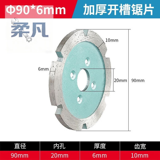 Sanqihu slotted cutting blade diamond thickened saw blade stone concrete ceiling wall cement angle grinder grinding blade diameter 110 thickness 15mm