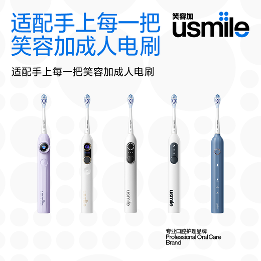 USmile Smile Plus Electric Toothbrush Head Adult Cushioning Bright White Style-2 Pack Suitable for USmile Adult Toothbrushes