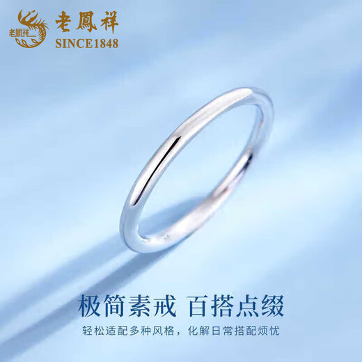 Lao Fengxiang pt950 platinum small aperture ring women's platinum ring ring Valentine's Day birthday gift for girlfriend and wife No. 10 platinum aperture ring about 1.4g